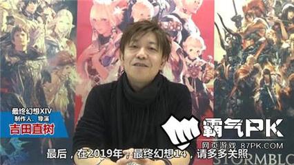 《最終幻想14》 SE團隊祝中國玩家新春愉快
