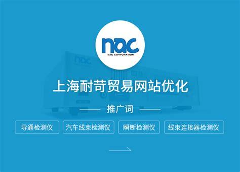 上海seosem優化