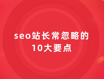 上海松江SEO/SEM優化培訓機構淺析SEMSEO有什么不同