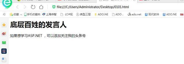 跟我一起玩轉ASP.NET「Web開發(fā)技術概述」