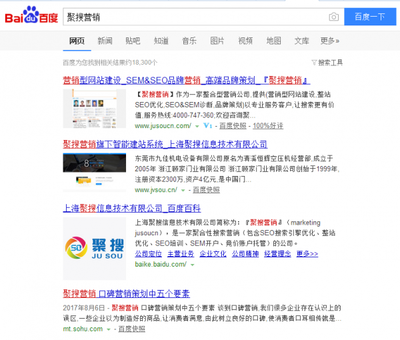 從SEO優化角度談品牌營銷,達到口碑營銷的戰略方式 上海SEO聚搜營銷 - A5創業網