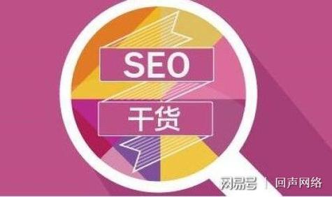 做上海網站seo優化一定要有的兩大意識