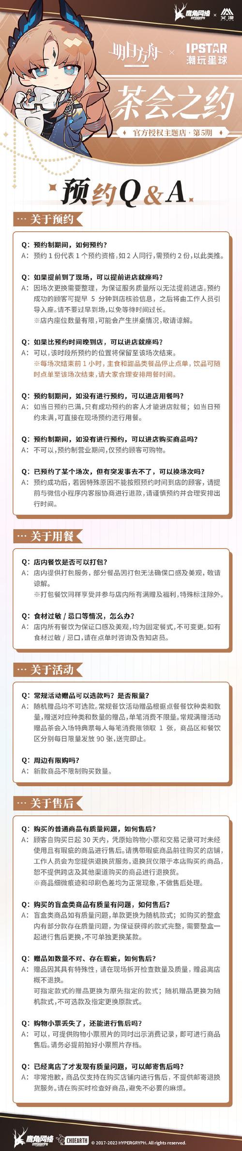單票 票 票據 屏幕截圖 軟件窗口截圖 690_3269 豎版 豎屏