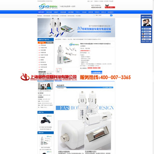 網站建設-通訊行業 入門型 SEO優化型 網站制作 上海網站制作 專業設計-網站.