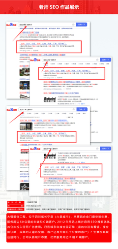 SEO培訓