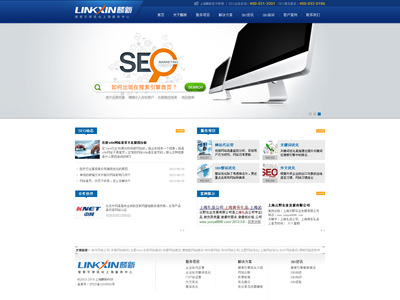 上海麟新 SEO產品站