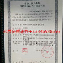  金華市大成通信有限責任公司 主營 許可經營項目 第二類