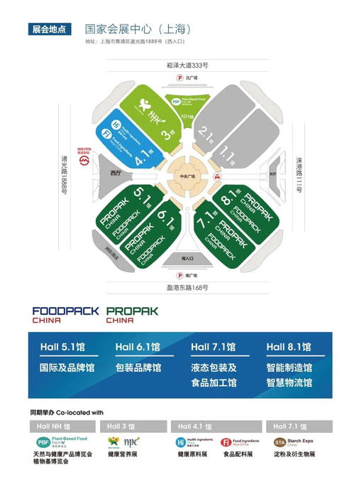 瞄準趨勢,助推行業井噴式發展 2022年上海國際食品加工與包裝機械展重大升級
