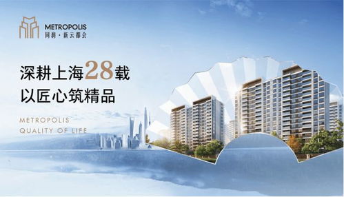 同潤新云都會 2024官方網站 新云都會官方樓盤詳情 上海房天下
