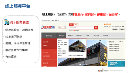 上海駟惠軟件科技開發