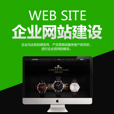 上海網站建設制作開發 企業/品牌/營銷/APP/公司/電子商務/商城