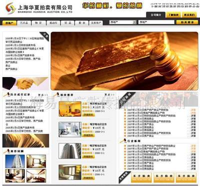 【網(wǎng)站開發(fā)設計、網(wǎng)頁建設,企業(yè)網(wǎng)頁制作改版(圖)】價格_廠家_圖片