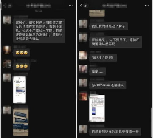 抗原檢測(cè)試劑盒廠檢出 陽(yáng) 上海一街道通知停用 廠家和社區(qū)回應(yīng)