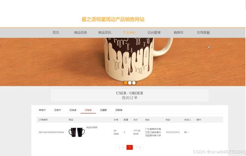 基于springboot vue的明星周邊產品銷售系統 源碼 文檔 部署