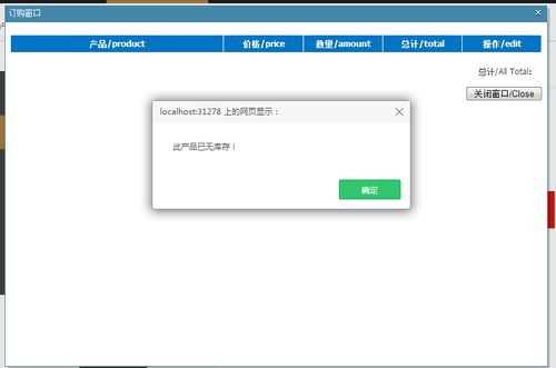 網(wǎng)站開發(fā)點(diǎn)擊下單顯示產(chǎn)品無庫存是為什么