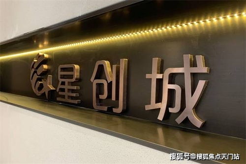 上海浦東 樓盤詳情 浦東星創城官方網站 星創城千萬別錯過了