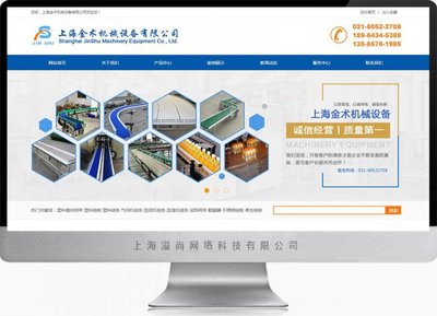松江營銷型網站建設案例-上海網站建設|松江網站建設|松江手機網站建設|松江做網站公司|松江網絡公司|松江畫冊設計