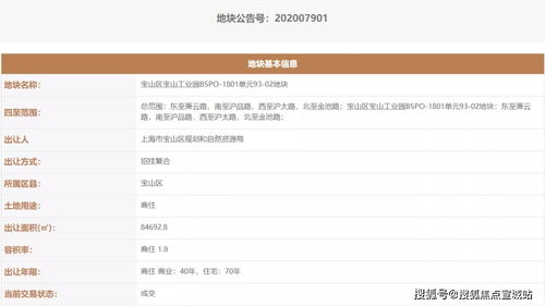 寶山 最新更新,介紹 官網發布 售樓中心 電話