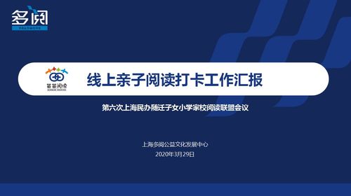 上海多閱公益文化發展中心 ngo名錄 公益組織名錄 ngo中心 中國發展簡報網站