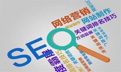 seo優化外包可靠嗎下載_seo優化外包可靠嗎為什么(2025年02月測評)