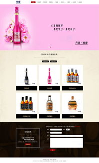 丹道酒業(yè) 產(chǎn)品展示 外貿(mào) 銷售 企業(yè)宣傳 案例展示 硅峰網(wǎng)絡(luò) 網(wǎng)站設(shè)計 軟件開發(fā) 微信建設(shè),西安最專業(yè)的企業(yè)信息化建設(shè)網(wǎng)絡(luò)公司