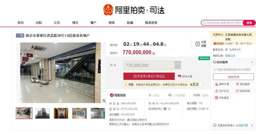 起拍價7.7億元,南京新街口正洪大廈1至9層將被法拍