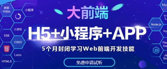 上海網頁設計在哪學習