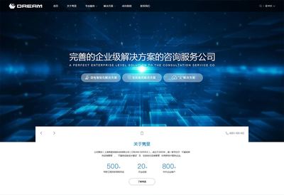 上海雋旻互聯網科技網站建設
