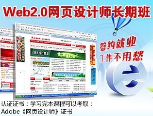 上海網頁設計培訓課程齊全,黃浦網站開發培訓點擊試學