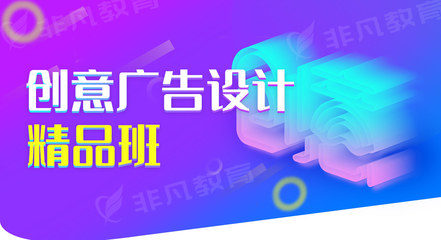 上海平面設計軟件培訓學校排名排行榜