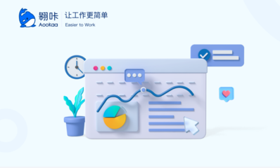 阿里開發新SaaS產品“翱咔”,能否解決財務報稅煩惱?