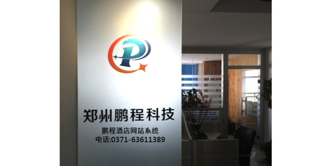 上海訂房網站定制開發