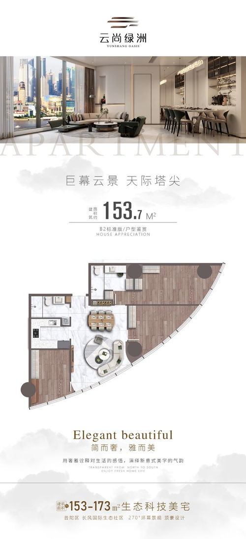 上海云尚綠洲開發商發布 普陀云尚綠洲 專業網站地址價格看房