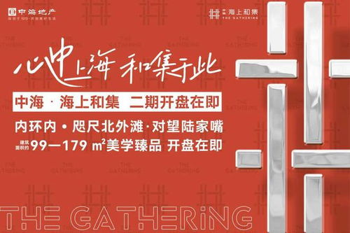 中海海上和集售樓處 24小時電話 中海海上和集官方網(wǎng)站 房產(chǎn)百科