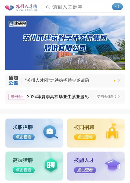 一鍵 職 達 找工作新入口來啦