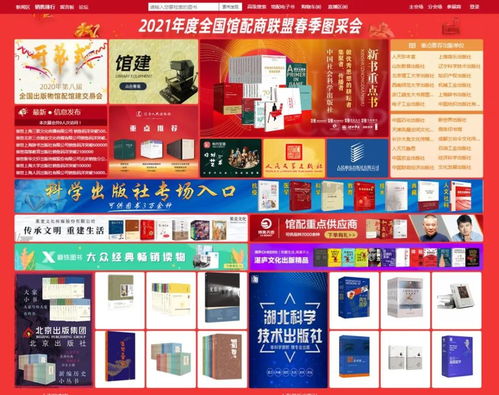 數據來了 2021全國館配商聯盟春季圖采會那些不得不說的事兒