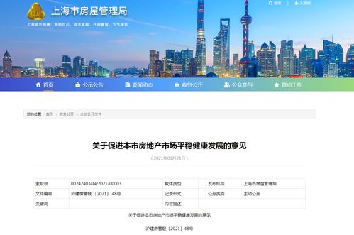局部樓市調控政策趨緊,剛需該出手了