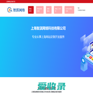 上海網(wǎng)站定制開發(fā)