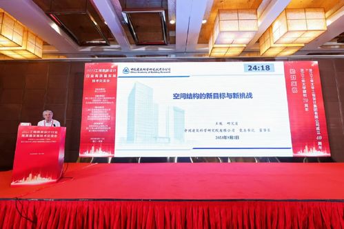 浙江工業大學工程設計集團承辦的2023工程勘察設計行業高質量發展技術交流會在杭州召開
