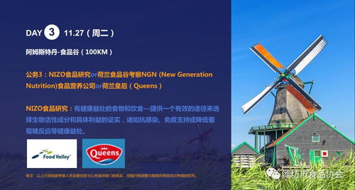 十一月,去歐洲 鏈接國際優質資源,看歐洲食品業發展全景