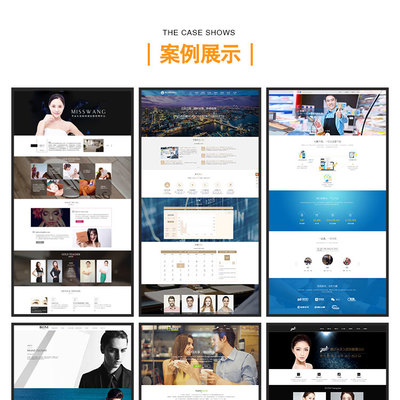 上海企業網站建設制作設計 公司做網站商城網站APP開發微信微