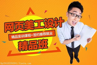 上海前端美工設計師培訓 網站后臺開發工程師培訓