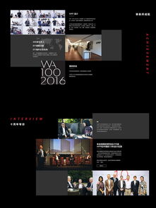 hpp建筑上海10周周年慶網頁設計與開發