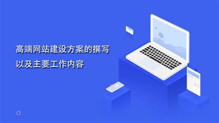 福保高端網站建設方案匯總:福保網福保平安10+1|2024年08月素材