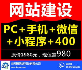 漢陽網站建設開發 網站建設開發收費 全網銷科技 優質商家
