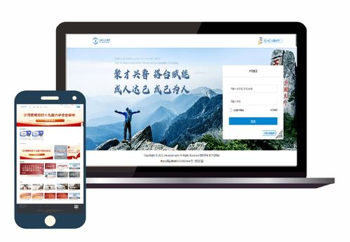 祝賀山東人才發展集團泰山高級經理研修院成立