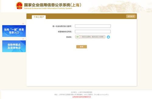個體老板們,最后一個月,抓緊年報啦