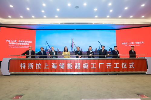 觀察 特斯拉五年兩大超級工廠落地上海臨港,整車 儲能之后會有第三座