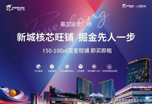  2021上海嘉定 售樓處電話 官方網站 24小時電話圖文解析