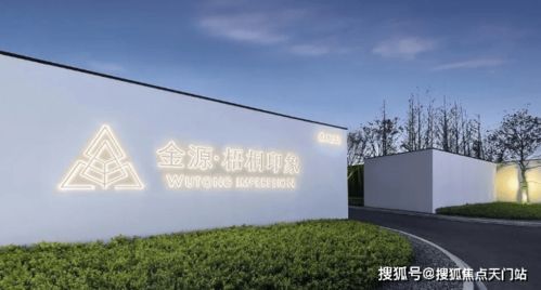上海金山 官方網站 金源梧桐印象真是忒火了 快來關注一下